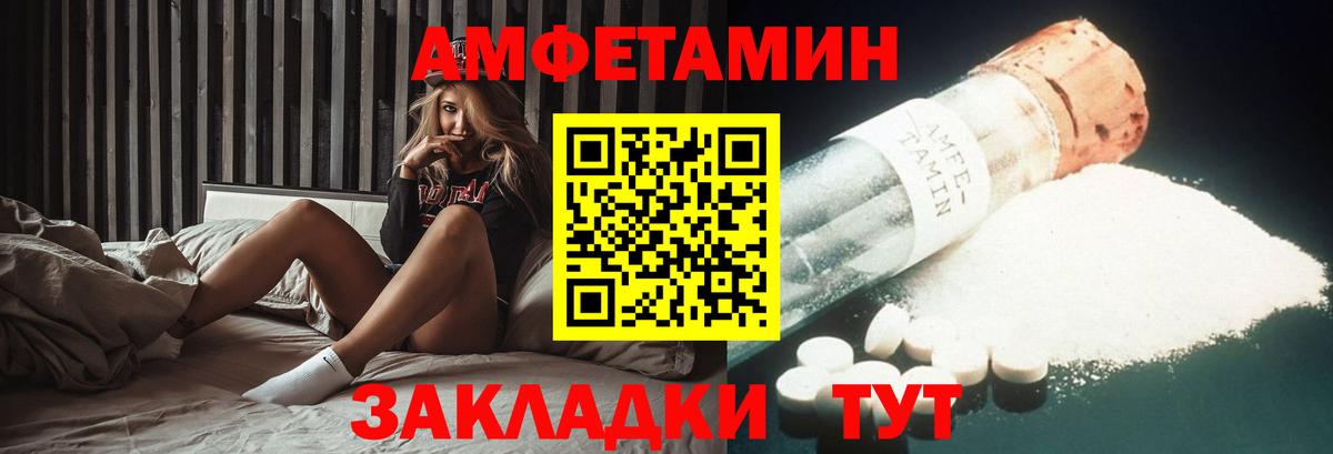Минусинск  АМФЕТАМИН 98%  Амфетамин  Вход с VPN 
