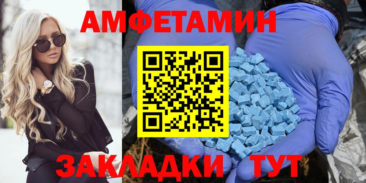 Amphetamine 97% Минусинск