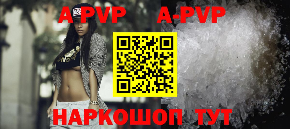 А ПВП мука  Вход с VPN  Минусинск  Alpha-PVP СК КРИС 