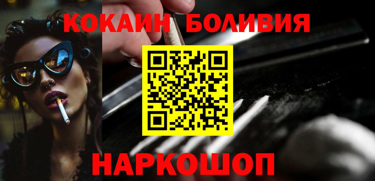 COCAIN Колумбийский  Кокаин Эквадор  Минусинск  Вход с VPN 
