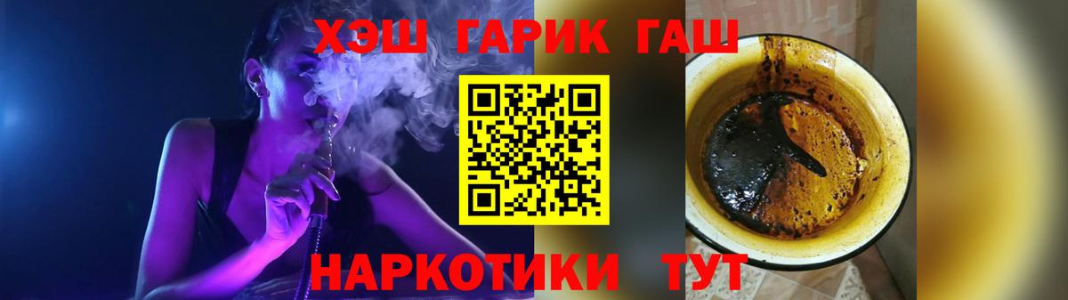 ГАШИШ индика сатива Минусинск