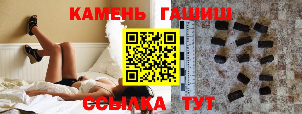 ГАШИШ  Вход с VPN  Минусинск  ГАШ AMNESIA HAZE 