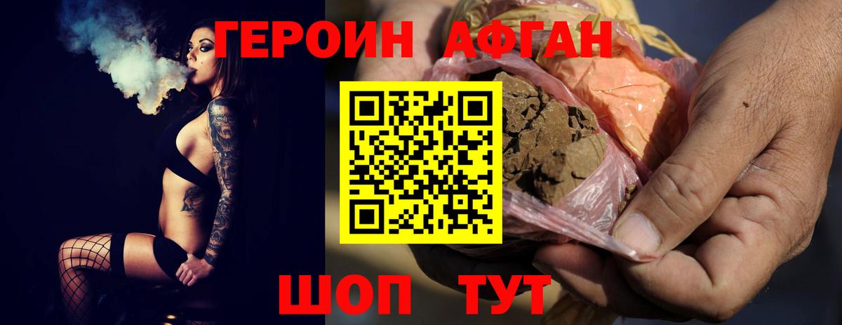 ГЕРОИН герыч Минусинск