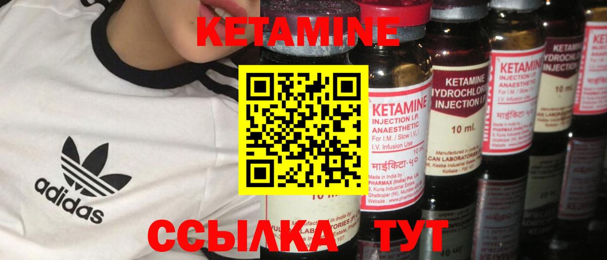 Кетамин VHQ  Вход с VPN  Минусинск 