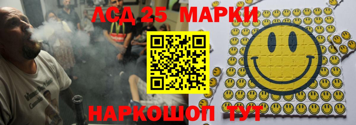 ЛСД экстази кислота  Вход с VPN  ЛСД экстази ecstasy  Минусинск 