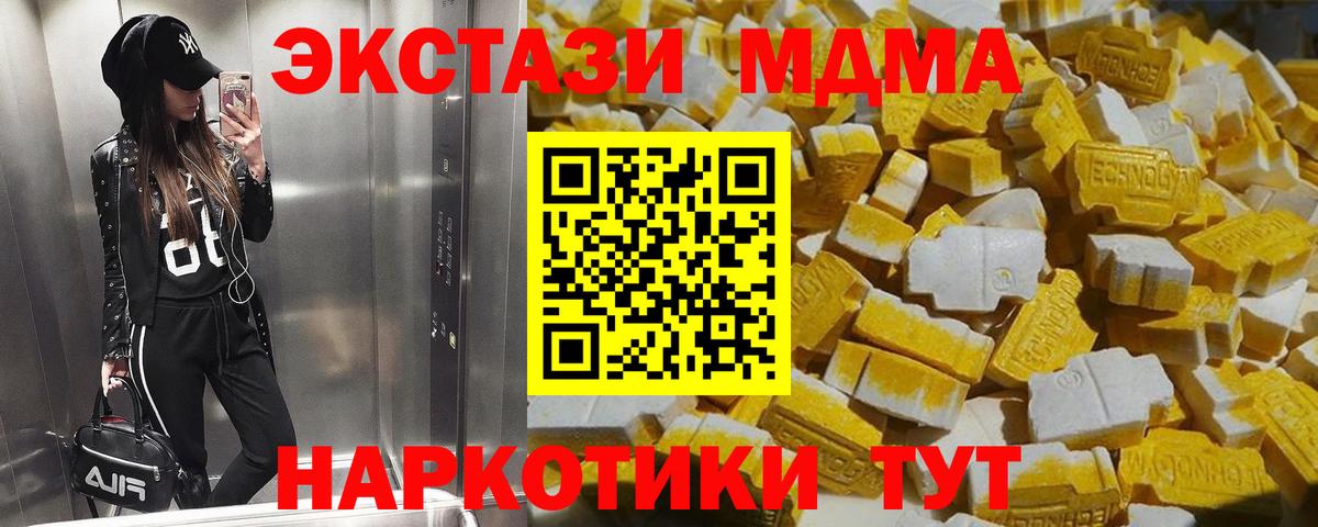 МДМА VHQ  MDMA молли  Минусинск  Вход с VPN 