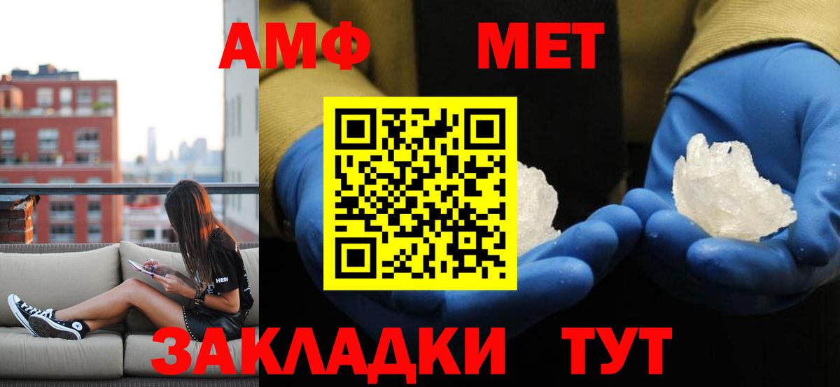 Минусинск  Метамфетамин кристалл  Метамфетамин кристалл  Метамфетамин  Вход с VPN 