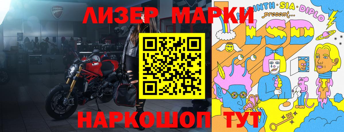 Марки 25I-NBOMe 1,5мг  Вход с VPN  Минусинск  Марки NBOMe  где купить наркоту  Марки 25I-NBOMe 1,5мг 