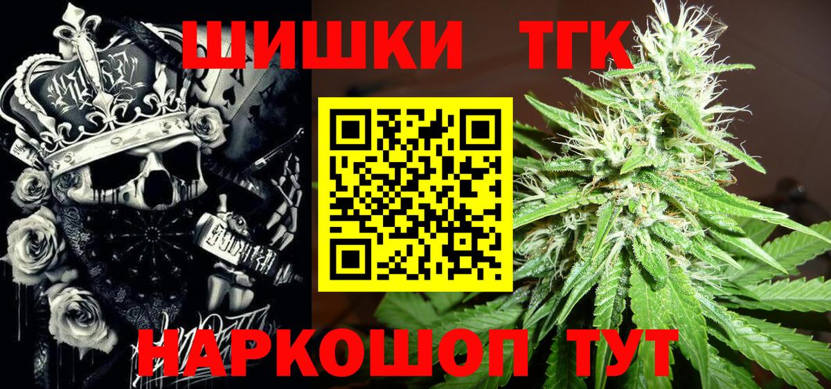Конопля Ganja Минусинск